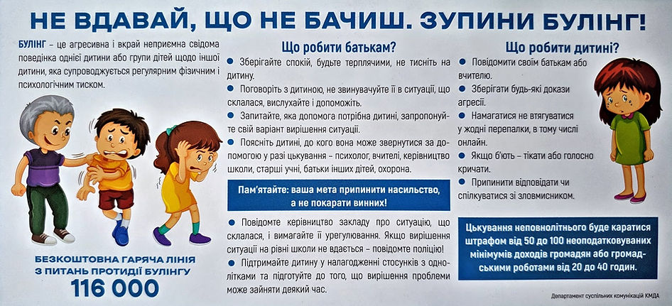 булінг.jpg