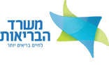1199px-Israeli_Ministry_of_Health_logo.p
