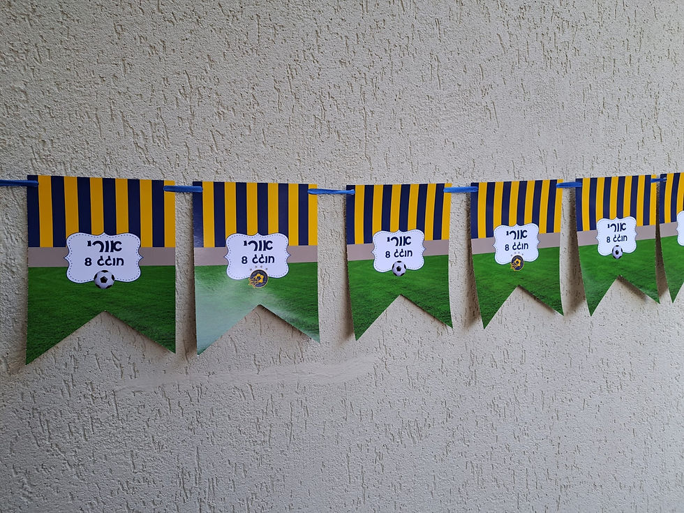 תמונה ממוזערת: שרשרת דגלים - עיצוב אישי (1 יח')