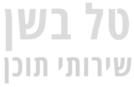 logo tal bashan_edited_edited.png
