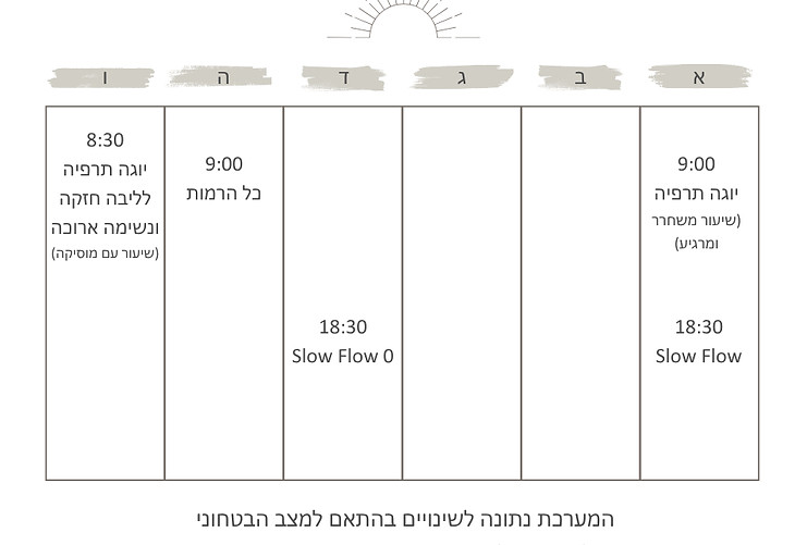 מערכת שיעורים 2025_edited.jpg