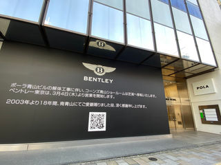 ポーラ青山ビル建て替え 港区南青山２