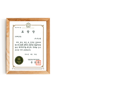 p01_02에너지기술혁신대상-산업통상자원부-표창장.png