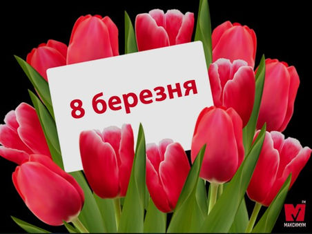 Вітання малюків ЗДО №32 "Лісова казка" зі святом 8 Березня