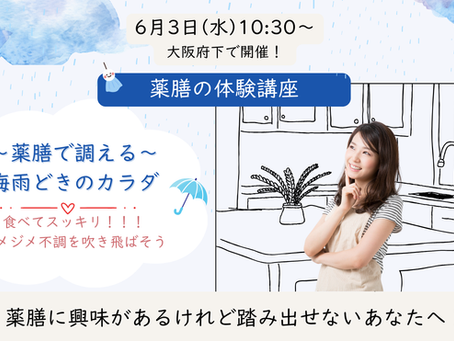 募集中の講座