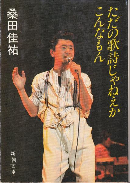 今回のブログタイトルは、中学時代の愛読書からパクりました。