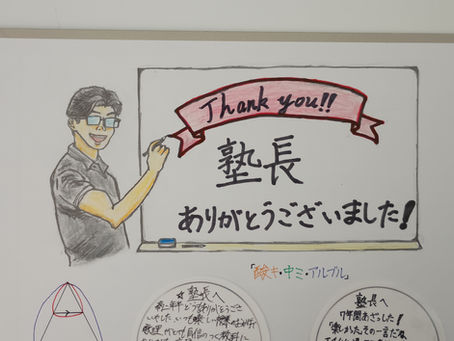 教育の成果