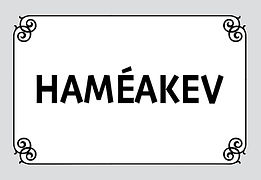 HAMÉAKEV_photo.jpg
