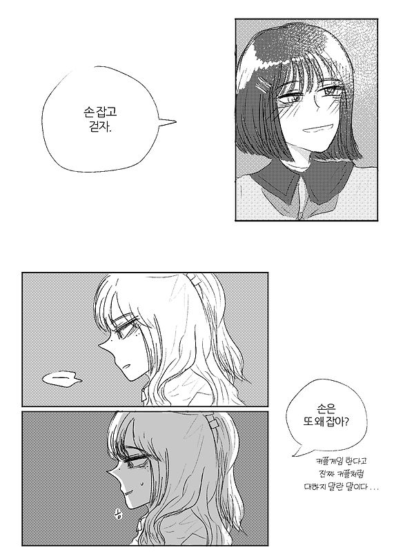 [210215]커플게임8.jpg
