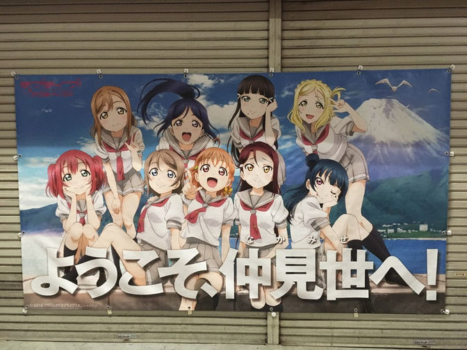 ラブライブ!サンシャイン!!マンホール