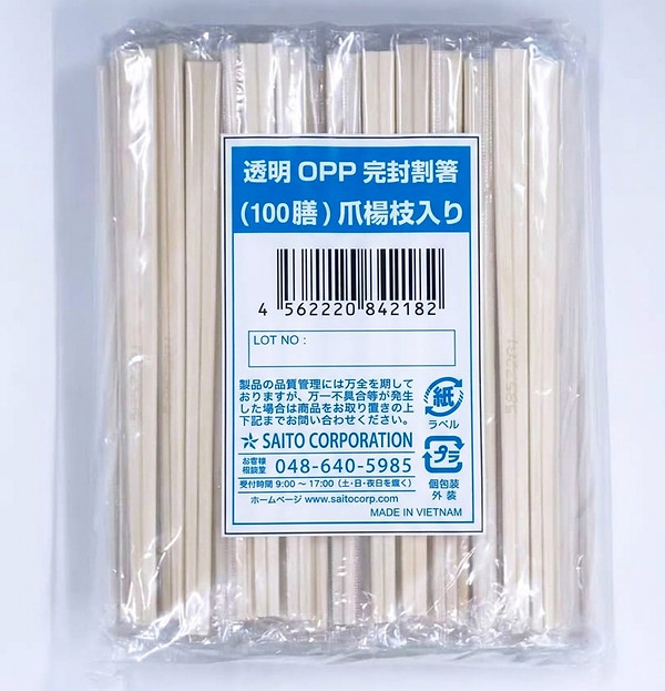 HP用カタログ画像_OPP完封箸(楊枝あり)Gemini生成.jpg