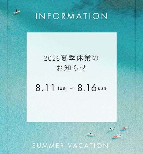 夏季 休業日 夏休み お知らせ 青 海 シンプル Instagramの投稿.png