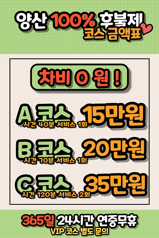 양산출장비용