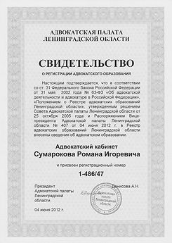 Свидетельство АО.jpeg