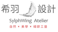 希羽LOGO-1.png