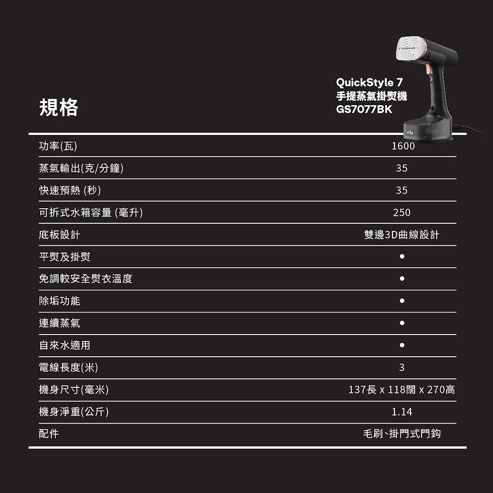 縮圖：Braun QuickStyle 7 手提蒸氣掛熨機 (GS7077BK) Garment Steamer