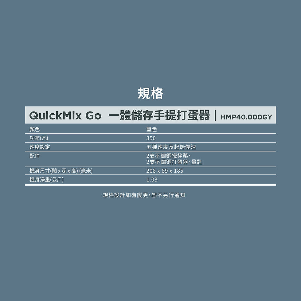 縮圖：Kenwood QuickMix Go 一體儲存手提打蛋器 HMP40.000GY All-in-One Hand Mixer HMP40.000GY