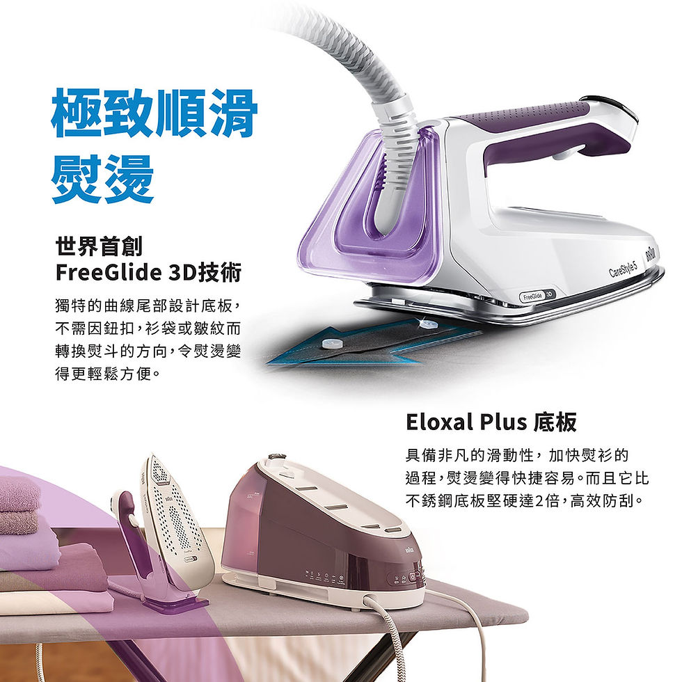 縮圖：Braun CareStyle 5 Pro 壓力式蒸氣熨斗 (IS5247VI) Steam Generator Iron