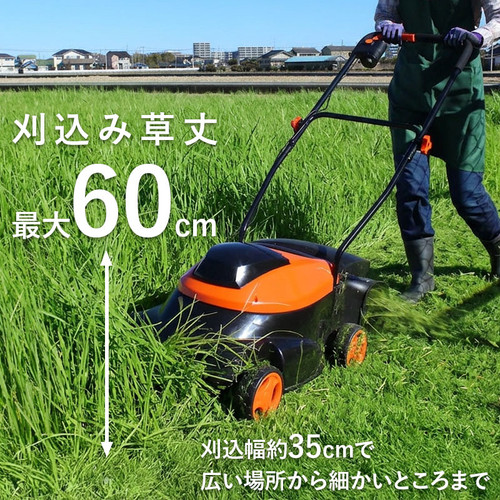 24Vコードレス四輪草刈機 LMC36-JP | YARD FORCE JP
