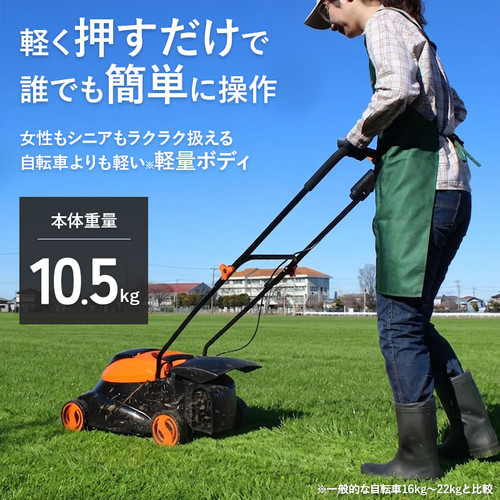 24Vコードレス四輪草刈機 LMC36-JP | YARD FORCE JP