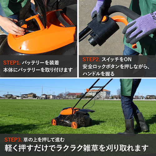 24Vコードレス四輪草刈機 LMC36-JP | YARD FORCE JP