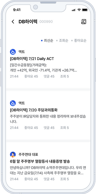 주주행동 정보 게시판