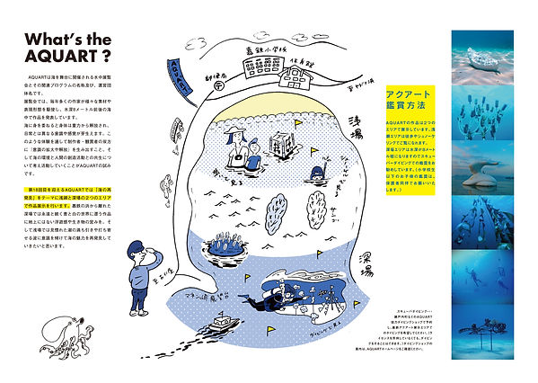 aquaart2019-mihiraki_ページ_2.jpg