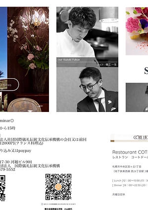 ワンランクアップセミナー（札幌）