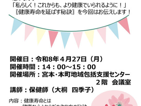 2026 4月 勉強会のお知らせ