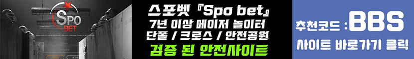 스포벳바즐사.png