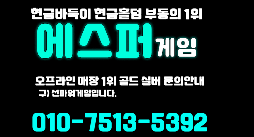에스퍼게임매장.png