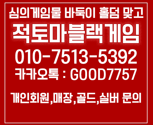 적토마블랙게임바즐사.png