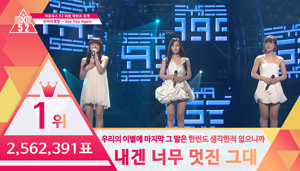 1위 내겐 너무 멋진 그대1.png