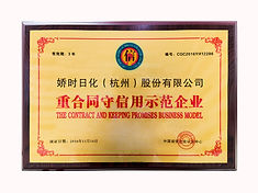 demonstration-enterprise-of-abiding-by-contract-and-keeping-promise (1)