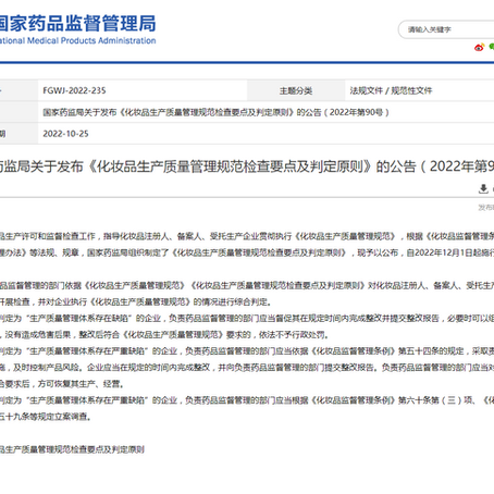 New regulations on cosmetics in China