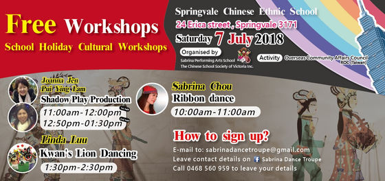 KITA Free School Holiday Cultural Workshops were a huge success 海外民俗種子文化教師在地研習大成功！報名學員無畏風雨熱情參加