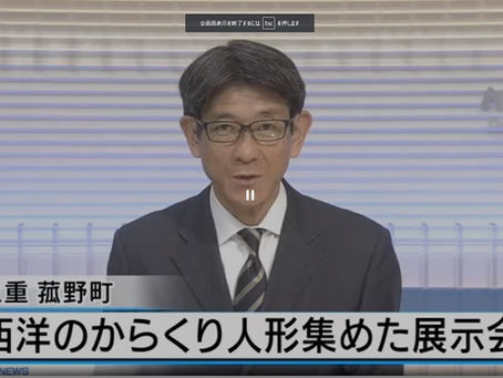 パラミタミュージアム「英国自動人形展」その9 テレビ(NHK三重)で放送されました。