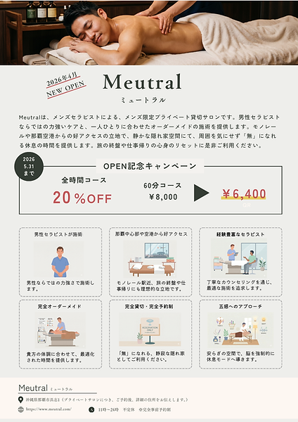 ベージュ グレー クリーム色 シンプル スパ マッサージ オープンキャンペーン チラシ A4 (1).png