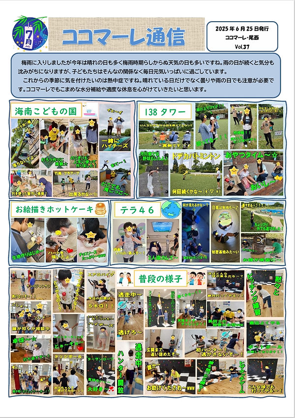 7月　HP用.jpeg