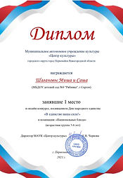шагановы.jpg