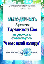 гаранина.jpg