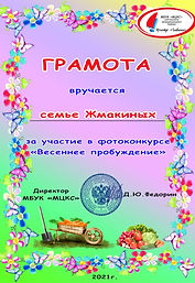 жмакин.jpg