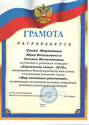 Маренина.jpg