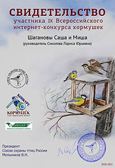 шагановы (1).jpg