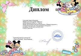 игры и игрушки_page-0001.jpg