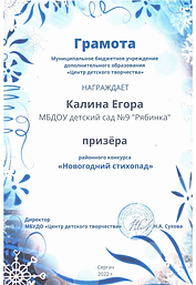 Kalin_Egor.jpg