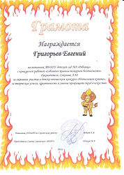 григорьев.jpeg