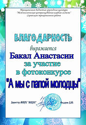 бакал н.jpg