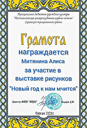 митянина.jpg