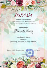 кучумова.jpg